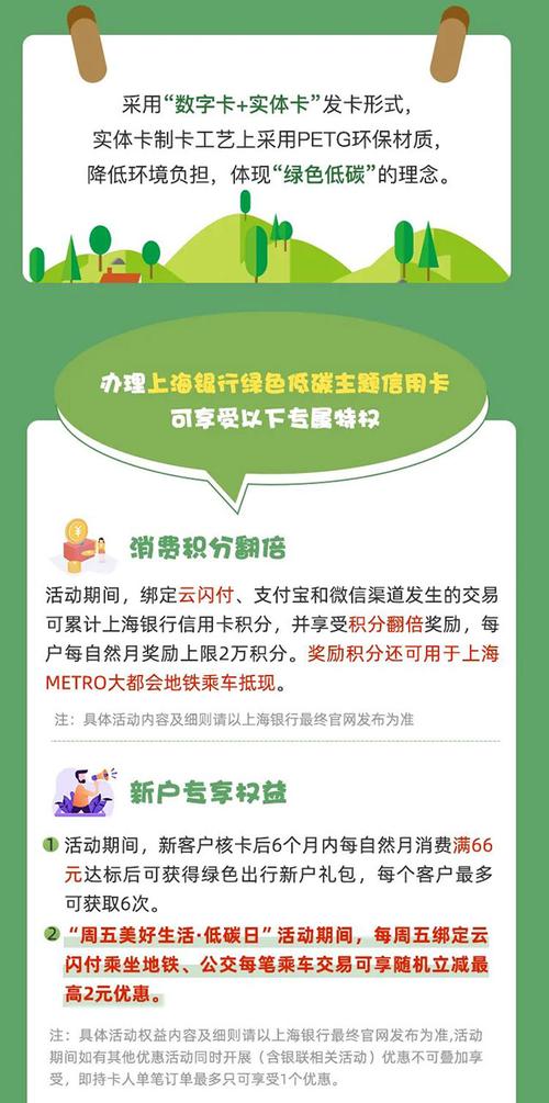 怎样刷建行低碳出行能量,低碳出行月卡 第4张 怎样刷建行低碳出行能量,低碳出行月卡 第4张