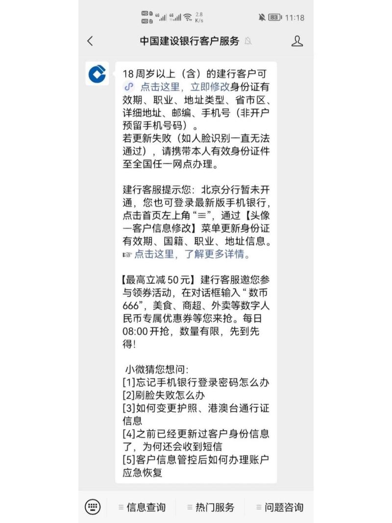 怎样刷建行低碳出行能量,低碳出行月卡 第5张 怎样刷建行低碳出行能量,低碳出行月卡 第5张