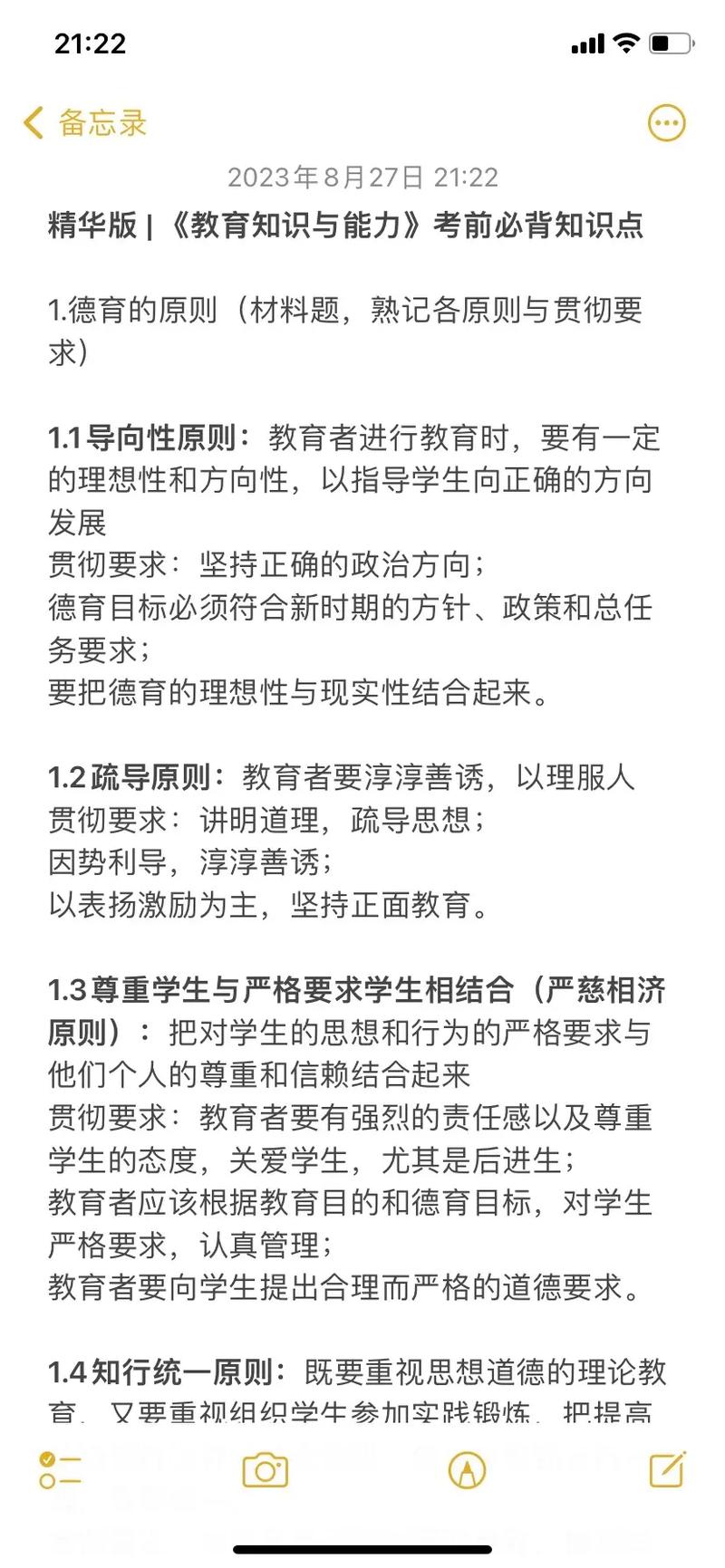 常识的重要性,常识的重要性作文100字 第5张 常识的重要性,常识的重要性作文100字 第5张