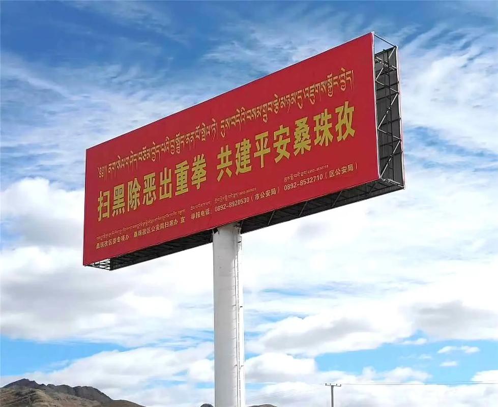 长宁区交通出行户外广告商 - 长宁区交通出行户外广告商电话 第4张 长宁区交通出行户外广告商 - 长宁区交通出行户外广告商电话 第4张