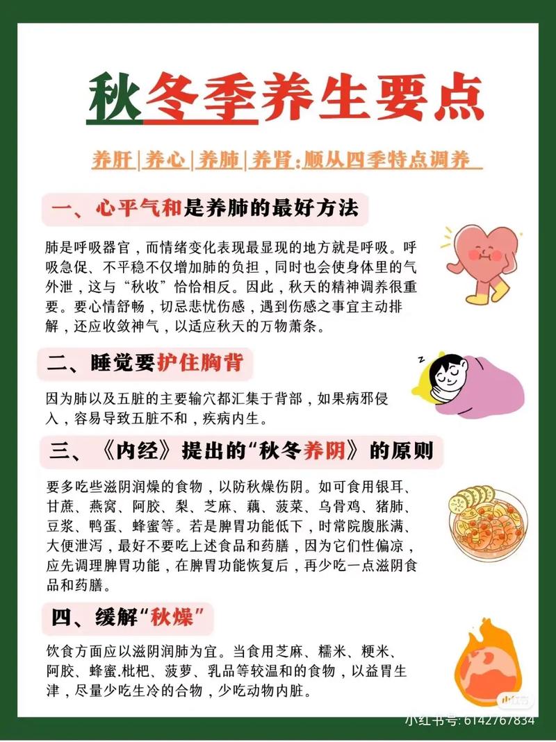 早晨健康养生小常识,早起养生小知识 第2张 早晨健康养生小常识,早起养生小知识 第2张
