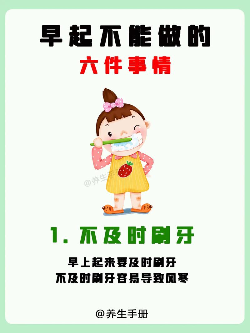 早晨健康养生小常识,早起养生小知识 第5张 早晨健康养生小常识,早起养生小知识 第5张