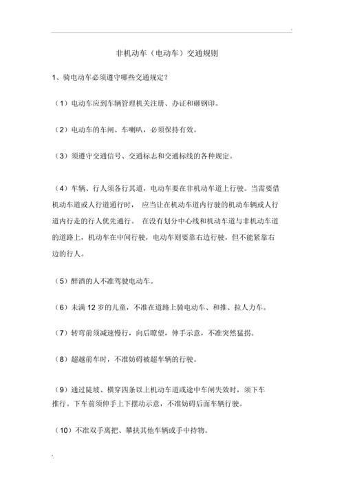 长沙非机动车道出行优化 - 长沙非机动车罚款网上怎么交费 第4张 长沙非机动车道出行优化 - 长沙非机动车罚款网上怎么交费 第4张