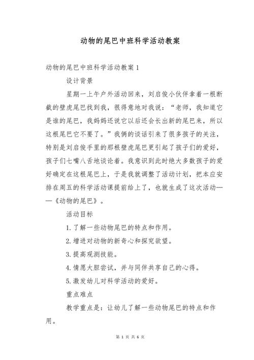 有关动物的常识(有关动物的常识问题和答案) 第4张 有关动物的常识(有关动物的常识问题和答案) 第4张