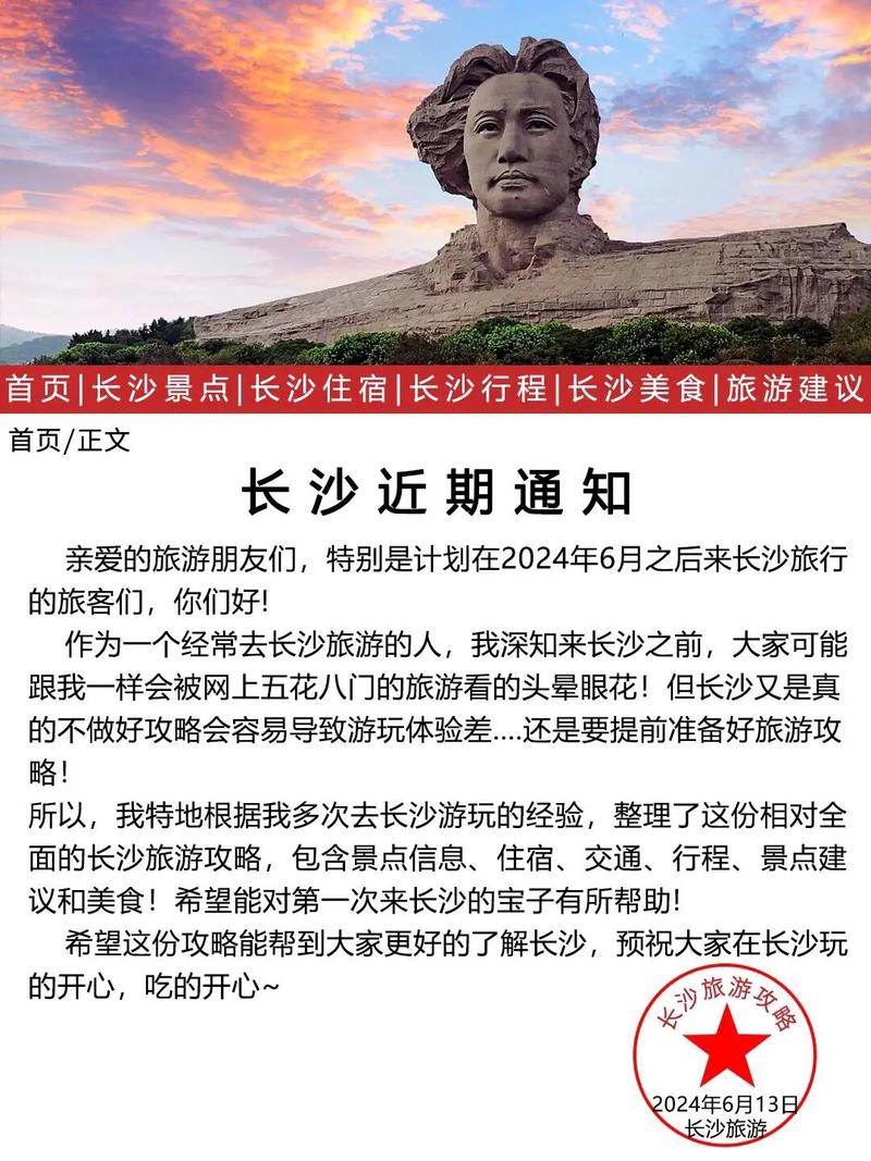 长沙现在可以出行了吗,长沙现在能出来吗 第3张 长沙现在可以出行了吗,长沙现在能出来吗 第3张