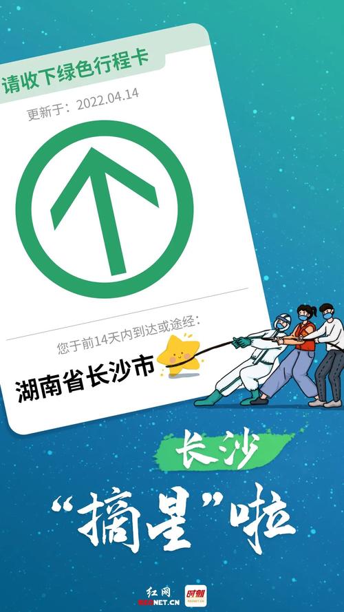 长沙现在可以出行了吗,长沙现在能出来吗 第4张 长沙现在可以出行了吗,长沙现在能出来吗 第4张