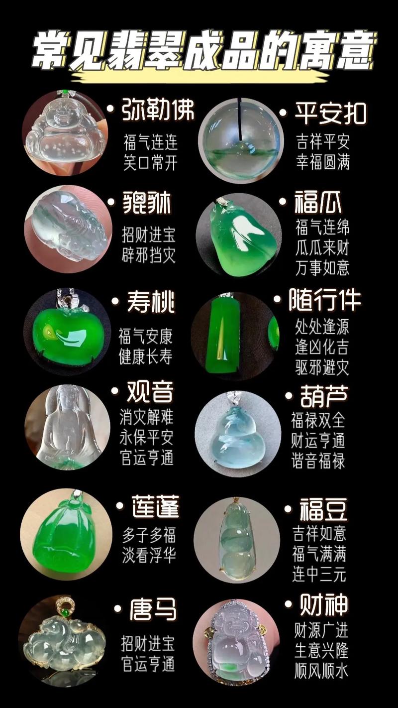 翡翠基本常识,翡翠基本常识介绍 第1张 翡翠基本常识,翡翠基本常识介绍 第1张