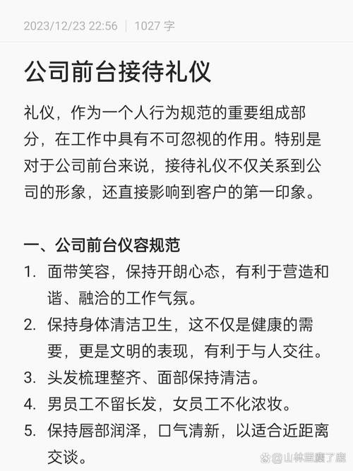 接待礼仪常识,接待礼仪的要点及注意事项 第2张 接待礼仪常识,接待礼仪的要点及注意事项 第2张