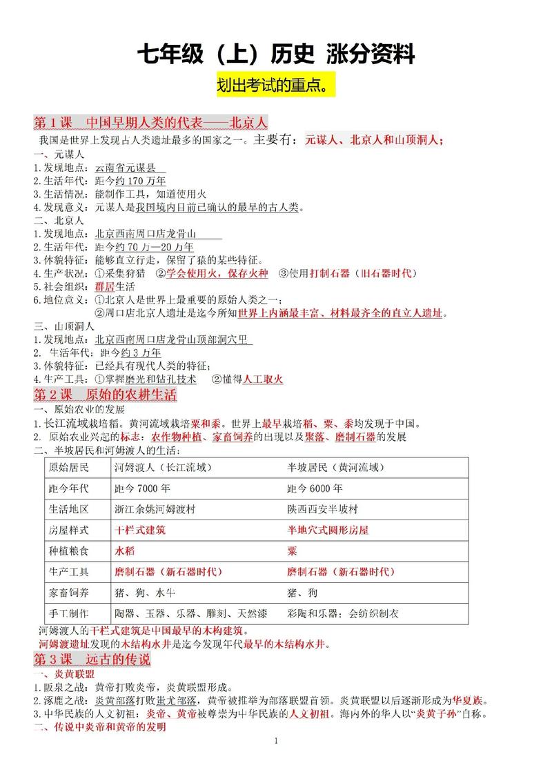 历史人文常识知识题库,历史人文常识知识题库大全 第6张 历史人文常识知识题库,历史人文常识知识题库大全 第6张