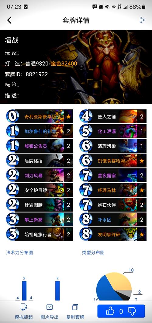 炉石传说常识,炉石传说各种效果介绍 第4张 炉石传说常识,炉石传说各种效果介绍 第4张