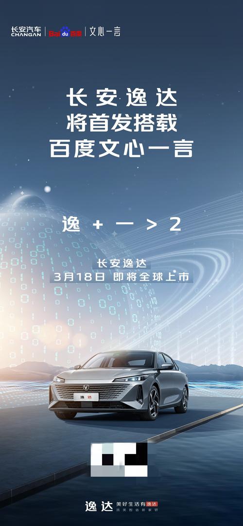 长安出行如何预约 - 长安出行怎么预定 第1张 长安出行如何预约 - 长安出行怎么预定 第1张