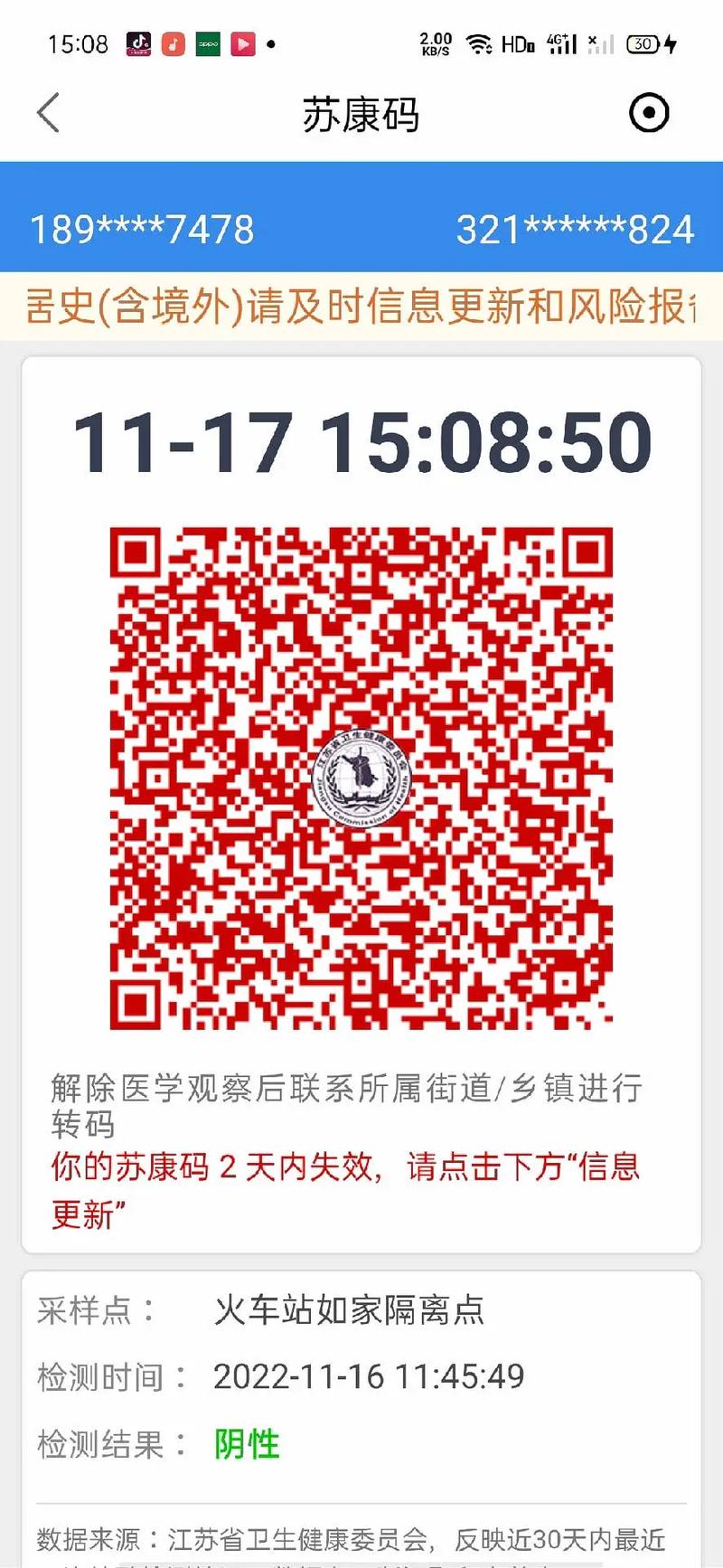 长春健康码变红不让出行吗,去长春健康码会变红吗 第2张 长春健康码变红不让出行吗,去长春健康码会变红吗 第2张
