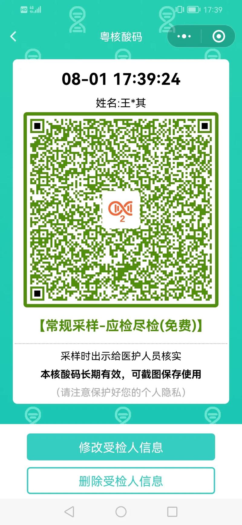 长春健康码变红不让出行吗,去长春健康码会变红吗 第4张 长春健康码变红不让出行吗,去长春健康码会变红吗 第4张