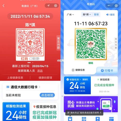 长春健康码变红不让出行吗,去长春健康码会变红吗 第5张 长春健康码变红不让出行吗,去长春健康码会变红吗 第5张