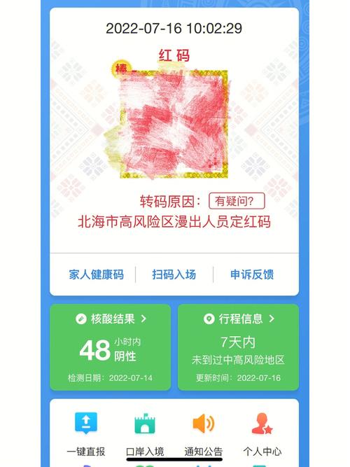 长春健康码变红不让出行吗,去长春健康码会变红吗 第7张 长春健康码变红不让出行吗,去长春健康码会变红吗 第7张