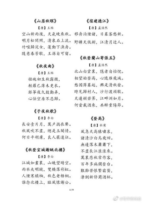 有关唐诗的常识,有关唐诗的常识有哪些 第4张 有关唐诗的常识,有关唐诗的常识有哪些 第4张
