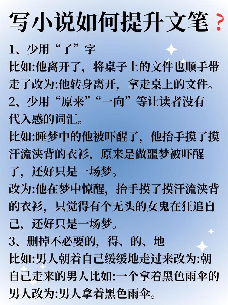 小说的文学常识,小说的文学常识有哪些 第1张 小说的文学常识,小说的文学常识有哪些 第1张