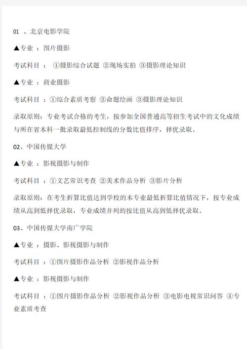艺考摄影常识(艺考摄影常识考什么) 第1张 艺考摄影常识(艺考摄影常识考什么) 第1张