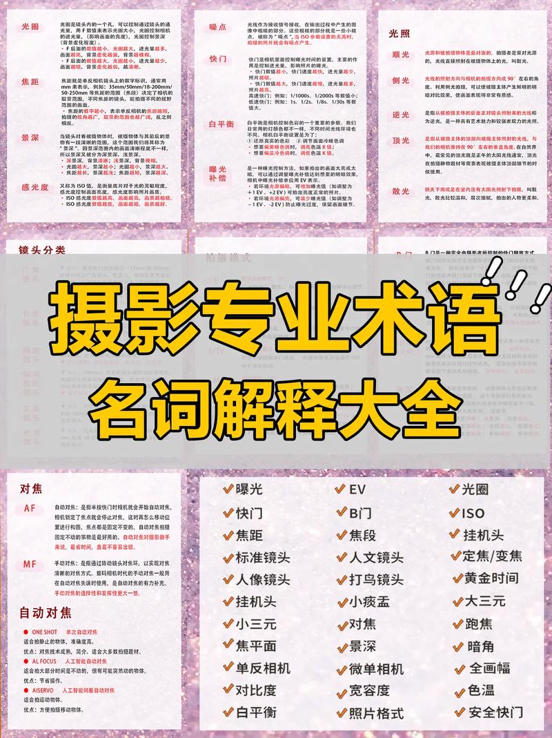 艺考摄影常识(艺考摄影常识考什么) 第5张 艺考摄影常识(艺考摄影常识考什么) 第5张