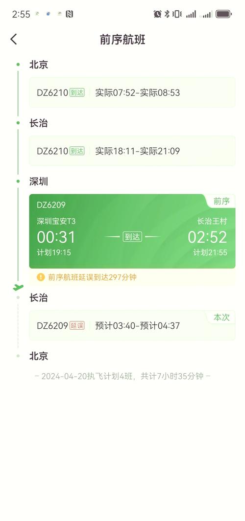 长治市春运出行方案(长治春节公交车停运吗) 第4张 长治市春运出行方案(长治春节公交车停运吗) 第4张