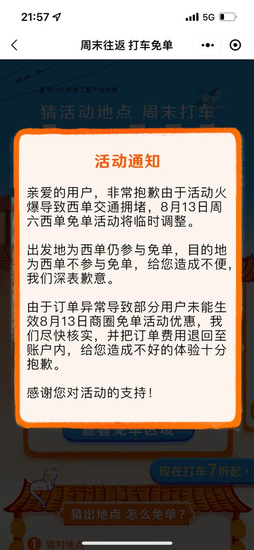 长安出行出行过年涨价 - 长安出行出行过年涨价了吗 第1张 长安出行出行过年涨价 - 长安出行出行过年涨价了吗 第1张