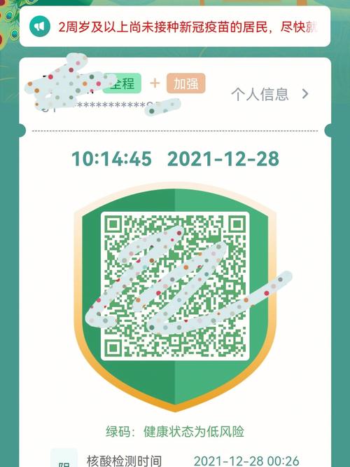 怎么发安全出行码,安全码出行记录怎么查 第7张 怎么发安全出行码,安全码出行记录怎么查 第7张