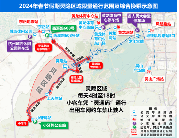 浙江过年出行管理措施 - 2021春节进出浙江通知 第2张 浙江过年出行管理措施 - 2021春节进出浙江通知 第2张