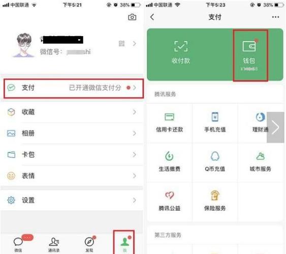 怎么删除松果出行 - 怎么删除松果出行扣费记录 第1张 怎么删除松果出行 - 怎么删除松果出行扣费记录 第1张