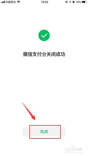 怎么删除松果出行 - 怎么删除松果出行扣费记录 第3张 怎么删除松果出行 - 怎么删除松果出行扣费记录 第3张