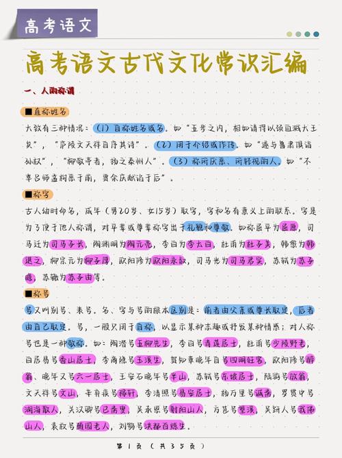 中国古代文化常识(中国古代文化常识 王力) 第1张 中国古代文化常识(中国古代文化常识 王力) 第1张