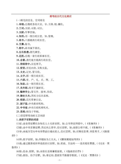 中国古代文化常识(中国古代文化常识 王力) 第4张 中国古代文化常识(中国古代文化常识 王力) 第4张