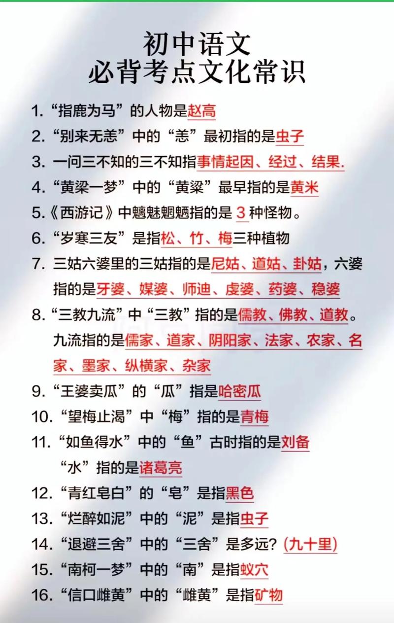 中学文学常识大全(中学文学常识大全书籍) 第1张 中学文学常识大全(中学文学常识大全书籍) 第1张