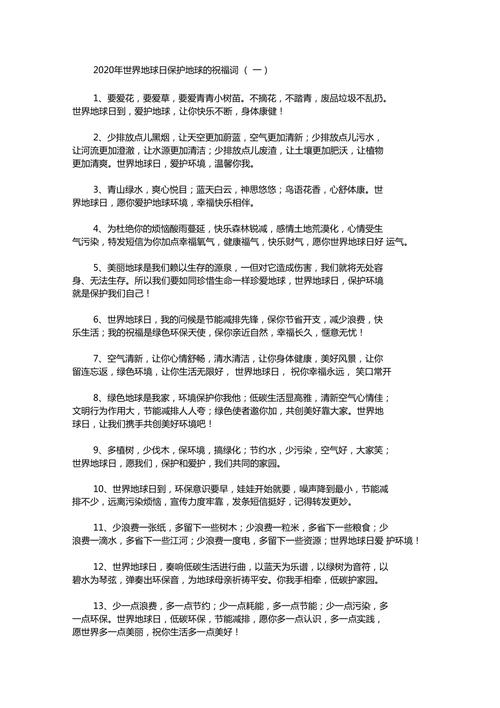怎么评论绿色出行(怎么评论绿色出行的朋友圈) 第4张 怎么评论绿色出行(怎么评论绿色出行的朋友圈) 第4张