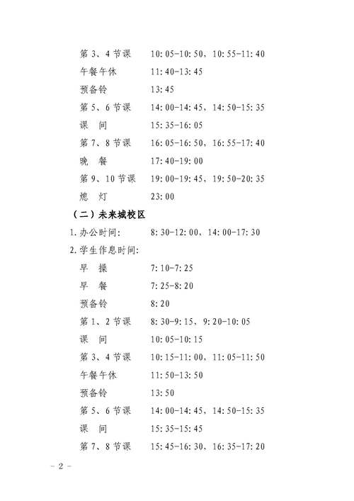 长安交警国庆出行提醒通知(国庆交警安全提醒) 第1张 长安交警国庆出行提醒通知(国庆交警安全提醒) 第1张