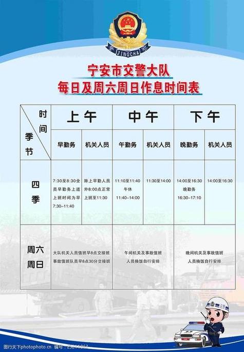 长安交警国庆出行提醒通知(国庆交警安全提醒) 第5张 长安交警国庆出行提醒通知(国庆交警安全提醒) 第5张
