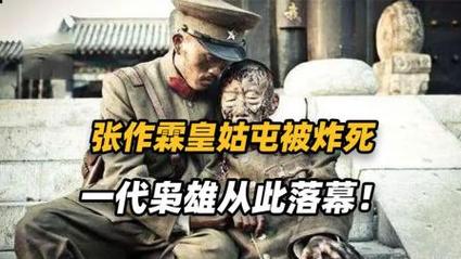 张作霖更改出行日期了吗 - 张作霖的行踪是谁泄露的 第1张 张作霖更改出行日期了吗 - 张作霖的行踪是谁泄露的 第1张