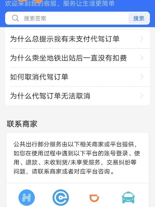 长春e出行是坐什么车的 - 长春e出行app官方下载 第3张 长春e出行是坐什么车的 - 长春e出行app官方下载 第3张