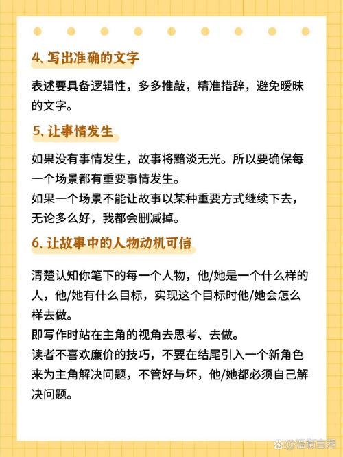 小说的基本常识,小说基本常识笔记 第5张 小说的基本常识,小说基本常识笔记 第5张