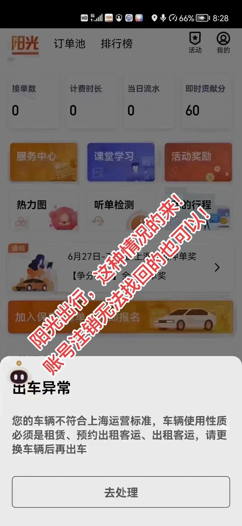 怎样注册阳光出行平台车主 - 怎样注册阳光出行平台车主呢 第3张 怎样注册阳光出行平台车主 - 怎样注册阳光出行平台车主呢 第3张