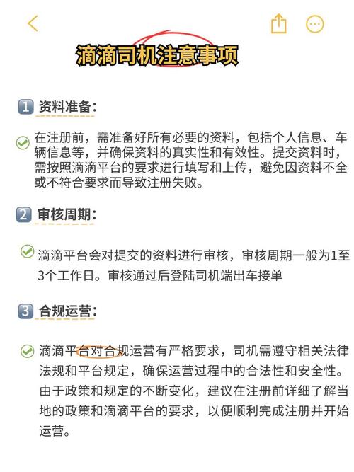 怎样注册阳光出行平台车主 - 怎样注册阳光出行平台车主呢 第6张 怎样注册阳光出行平台车主 - 怎样注册阳光出行平台车主呢 第6张