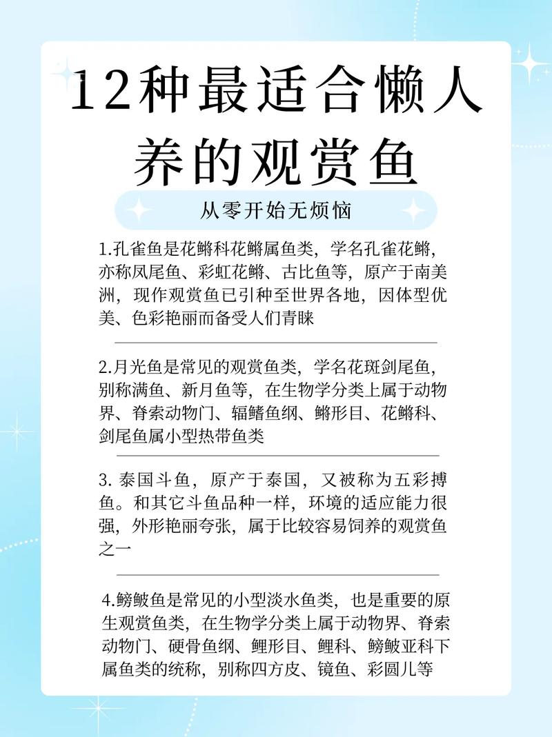 家庭养鱼必备常识,家庭 养鱼 第1张 家庭养鱼必备常识,家庭 养鱼 第1张
