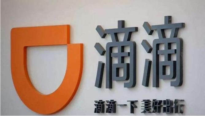 怎么联系嘀嘀出行 - 怎么联系滴滴出行 第1张 怎么联系嘀嘀出行 - 怎么联系滴滴出行 第1张