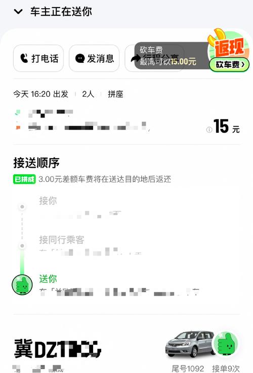 怎么联系嘀嘀出行 - 怎么联系滴滴出行 第6张 怎么联系嘀嘀出行 - 怎么联系滴滴出行 第6张