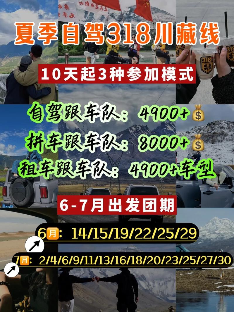 怎么组建车队出行,组建车队有什么好处 第6张 怎么组建车队出行,组建车队有什么好处 第6张