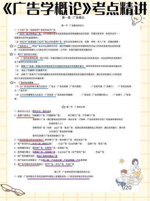 广告行业常识(广告行业常识大全) 第5张 广告行业常识(广告行业常识大全) 第5张