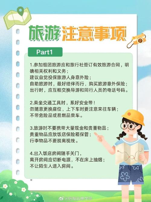 这几天出行应注意什么问题,这几天出行应注意什么问题英语 第1张 这几天出行应注意什么问题,这几天出行应注意什么问题英语 第1张