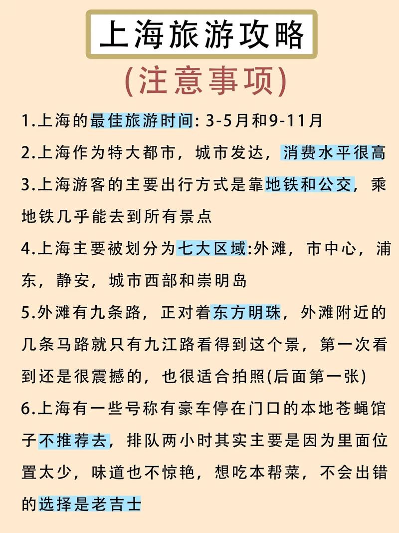 这几天出行应注意什么问题,这几天出行应注意什么问题英语 第5张 这几天出行应注意什么问题,这几天出行应注意什么问题英语 第5张