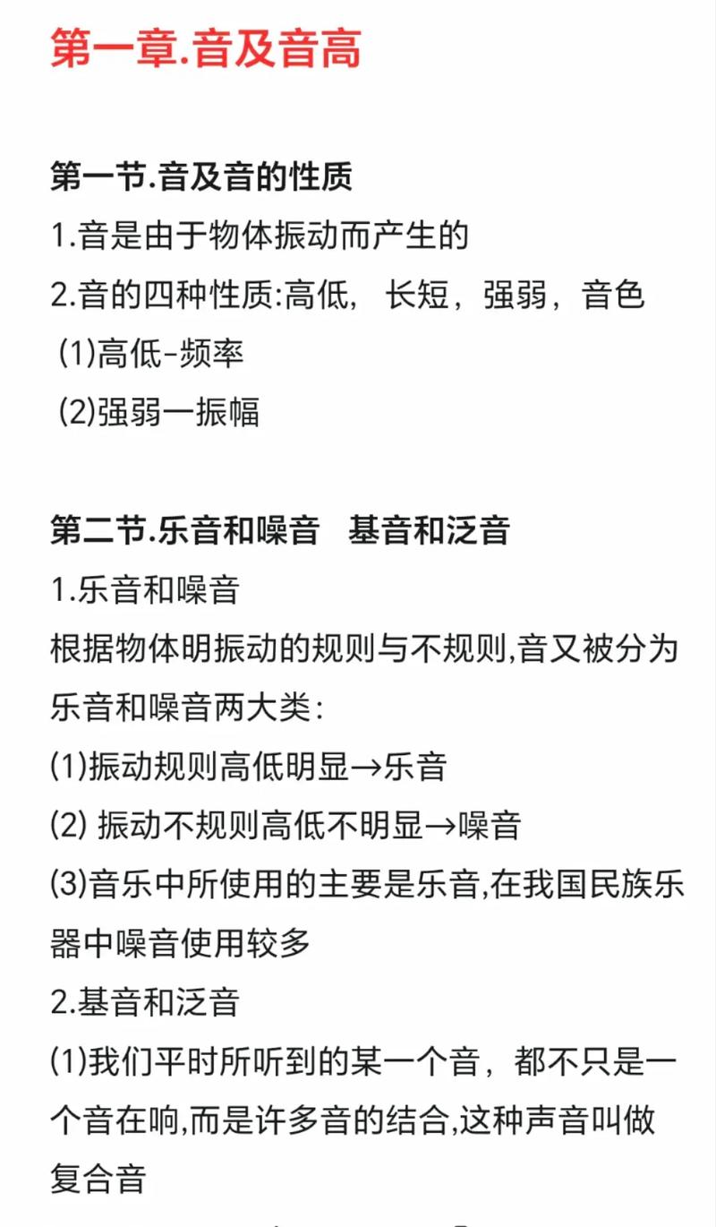 流行音乐常识,流行音乐常识100题 第2张 流行音乐常识,流行音乐常识100题 第2张