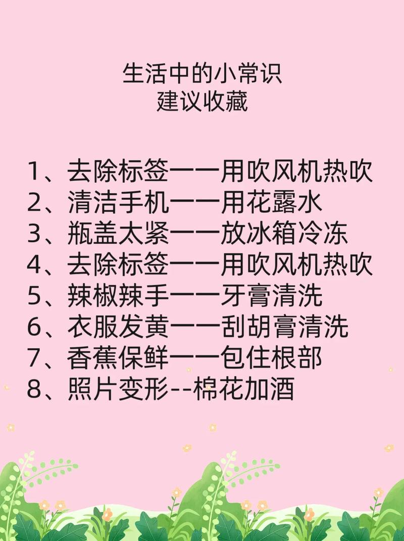 没有生活常识(没有生活常识的女生性格) 第4张 没有生活常识(没有生活常识的女生性格) 第4张