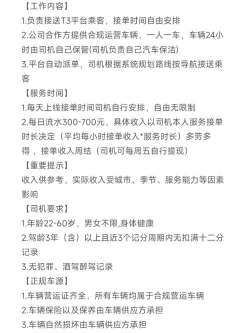 长春招招出行平台收费标准,长春招出租车司机 第1张 长春招招出行平台收费标准,长春招出租车司机 第1张